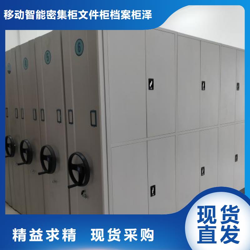 优选:档案移动密集柜基地