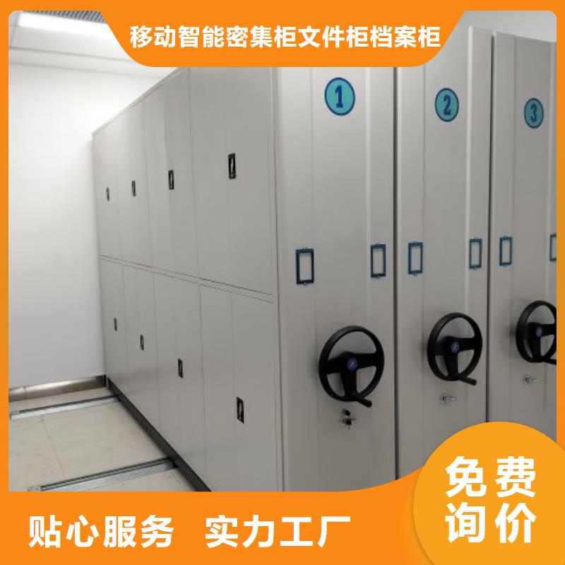 【 档案密集架移动密集架丰富的行业经验】