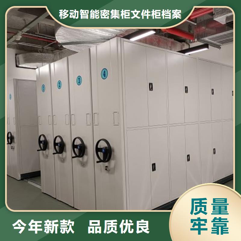 【甄选好物 密集柜智能密集架真正让利给买家】由密集柜为您