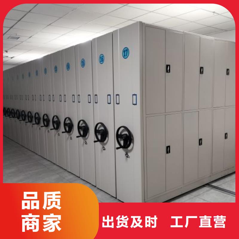 贵重活动密集架的厂家-移动智能密集柜文件柜档案柜泽信钢木制品厂家