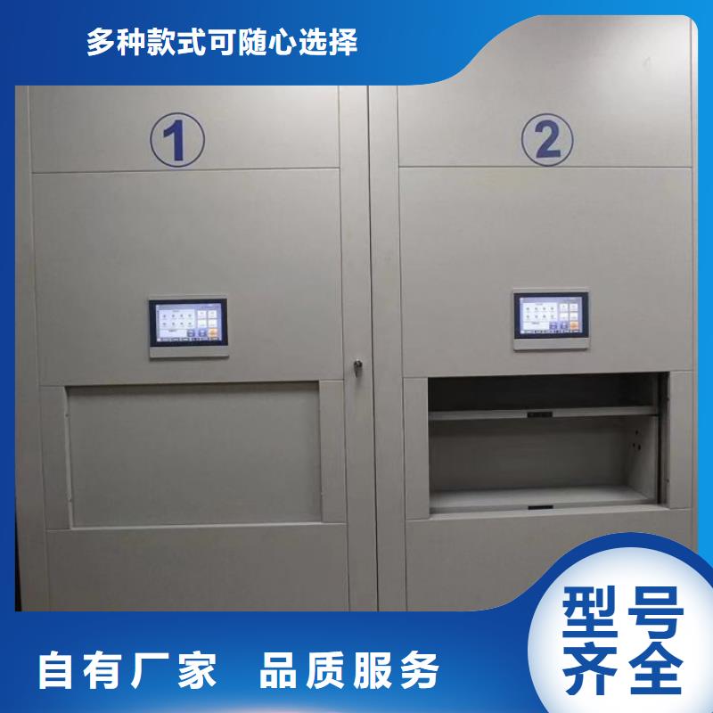 档案袋密集柜货到付款厂家