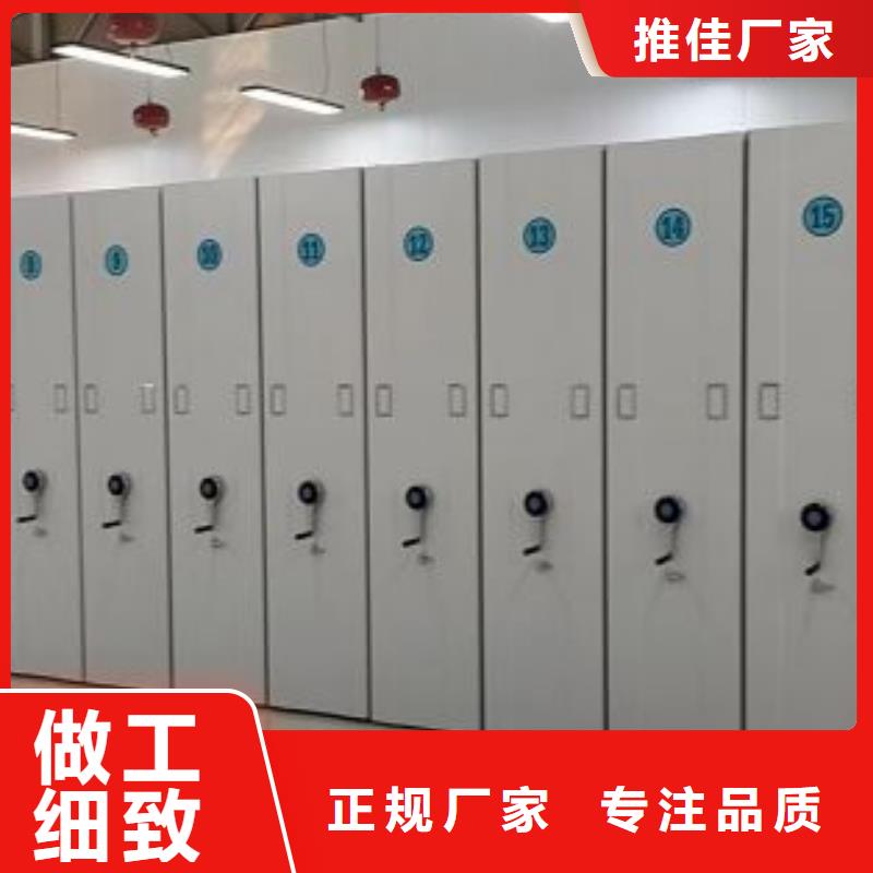 档案袋密集柜货到付款厂家
