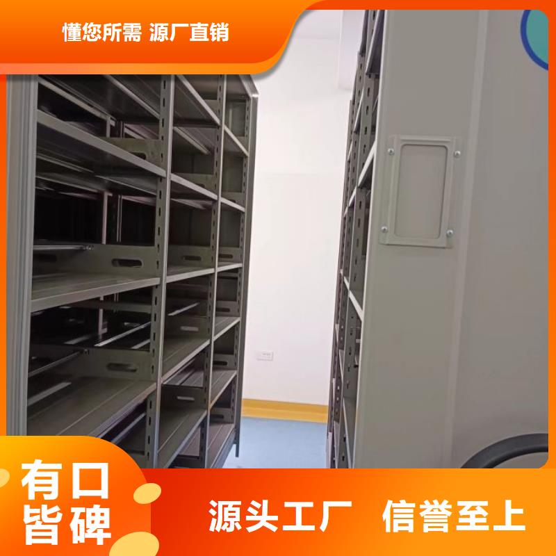 档案袋密集柜货到付款厂家