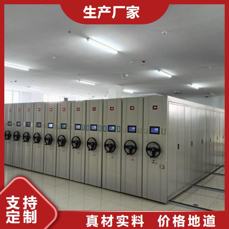 找档案袋密集柜-现货充足有保障