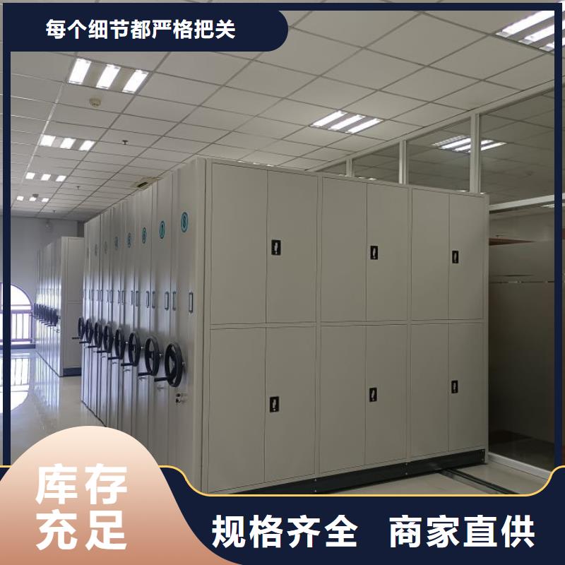 密集式移动档案柜实体大厂