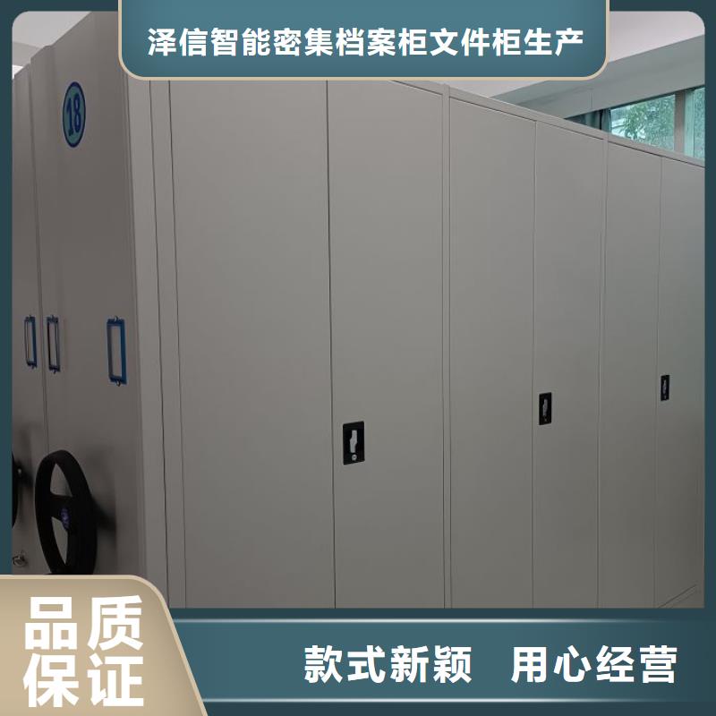 出厂拿货价【泽信】全封闭式移动密集柜