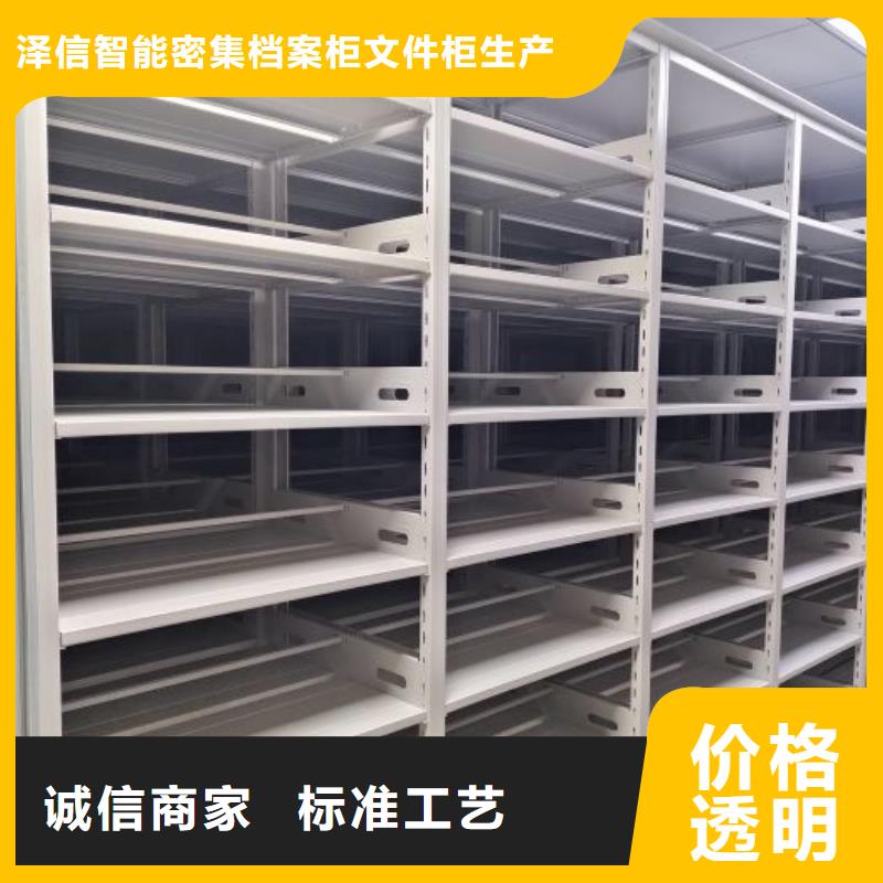定制多少钱【泽信】密集架档案密集柜