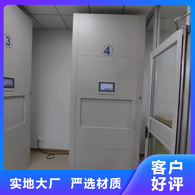 【密集柜】 档案密集柜实力雄厚品质保障