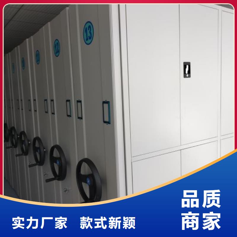 【密集柜】 档案密集柜实力雄厚品质保障
