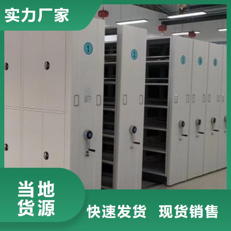 【密集柜】 档案密集柜实力雄厚品质保障