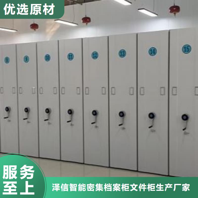 档案室文件密集架_保证