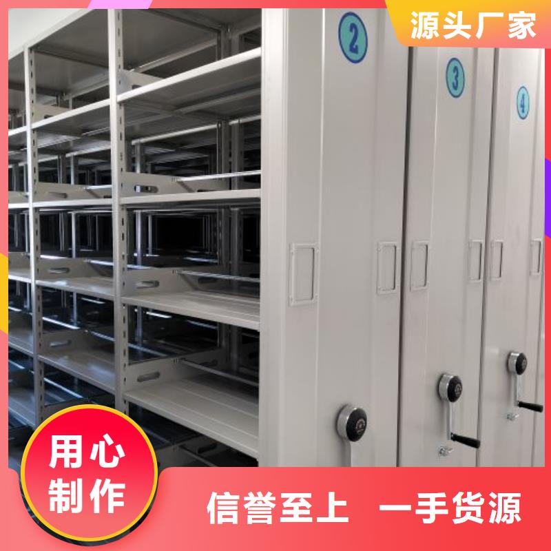 【密集柜】 档案密集柜实力雄厚品质保障