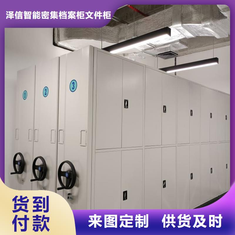 施工案例【泽信】贵重活动密集架