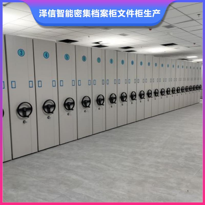 产品的性能与使用寿命【泽信】档案资料库密集柜