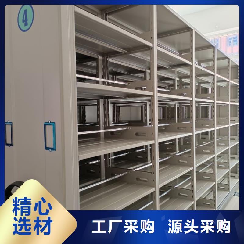 求实创造【泽信】密集型移动架