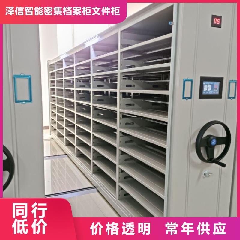 #档案管理密集架#-性价比高