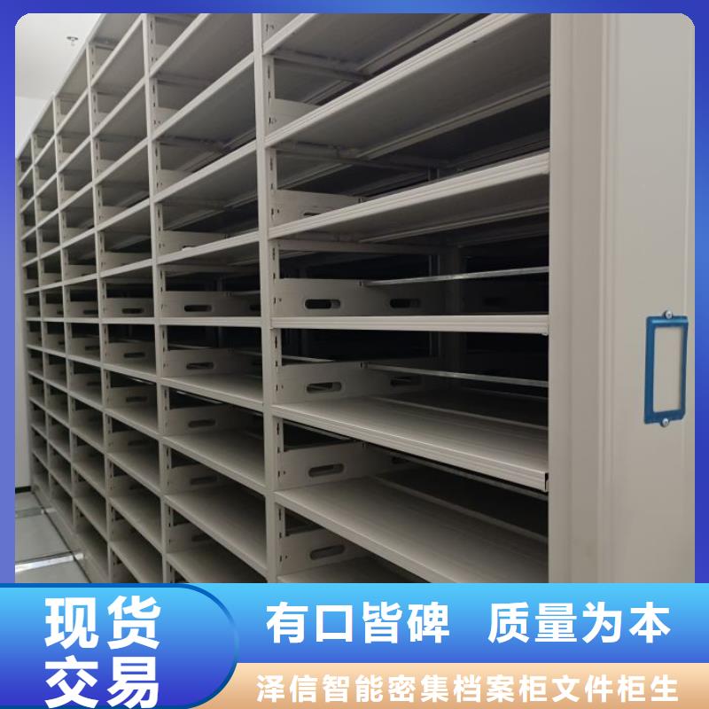 厂家现货【泽信】档案移动密集柜