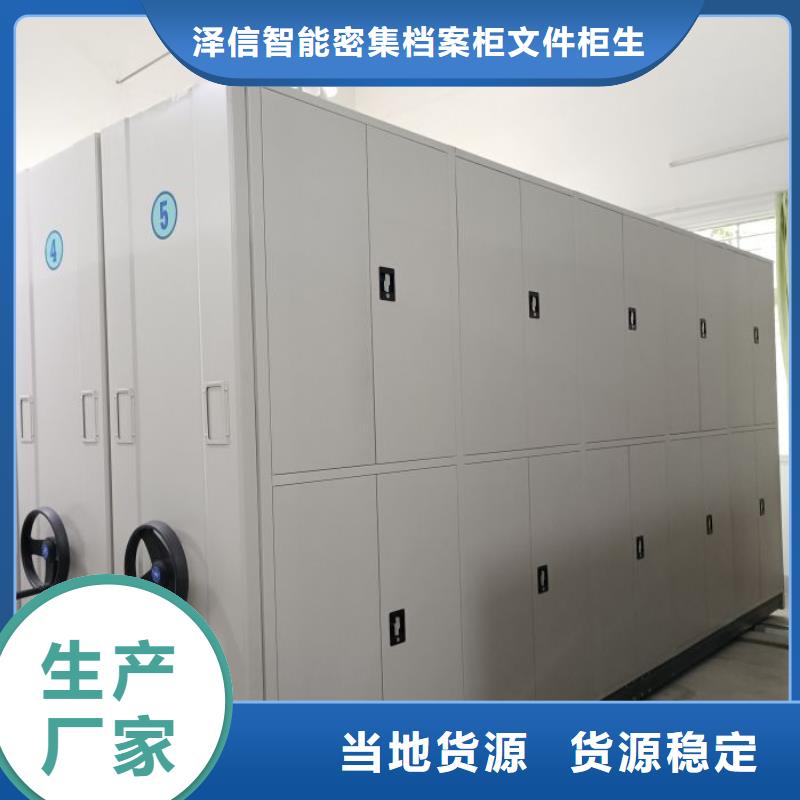 服务热情【泽信】摇把式档案密集柜