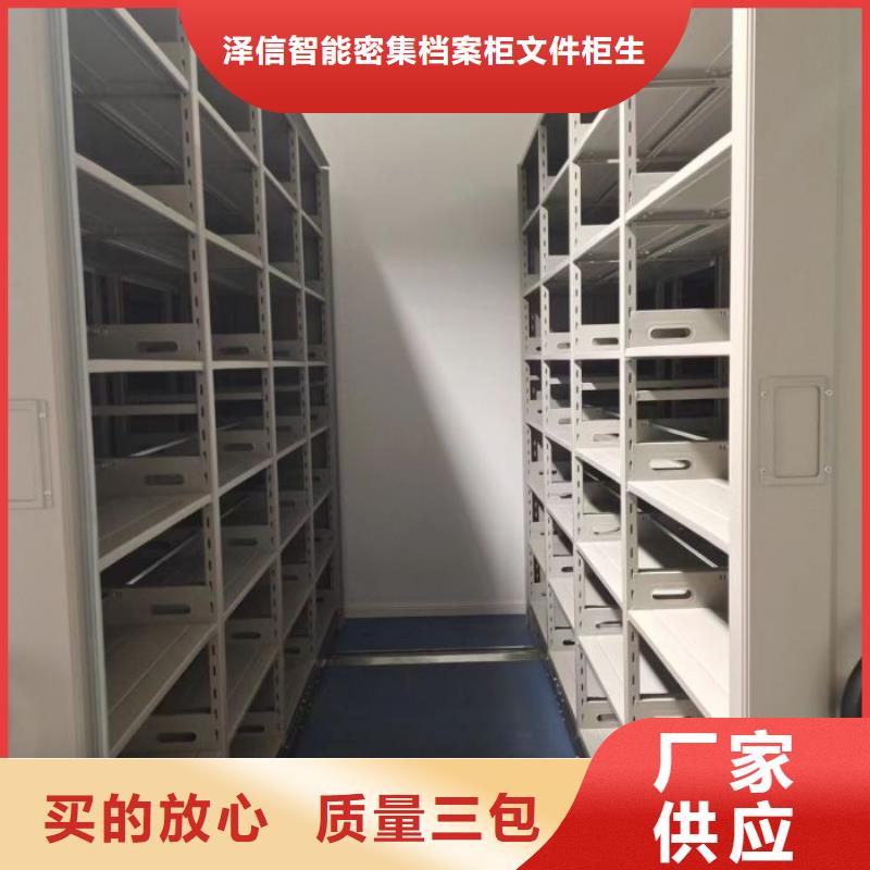 购买智能档案电动密集架满意后付款