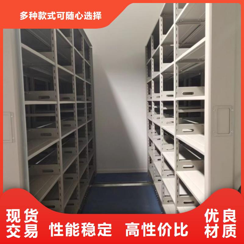 档案存放密集柜价格合理