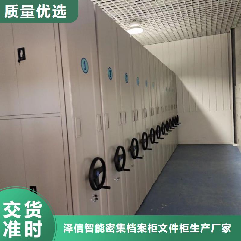 哪家便宜【泽信】全封闭式档案密集架