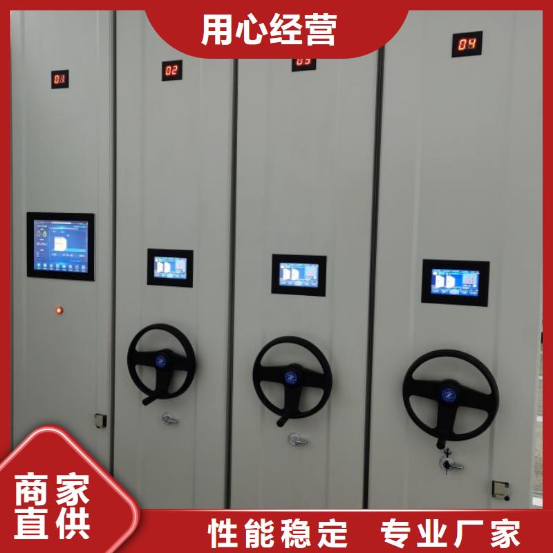 购买智能档案电动密集架满意后付款