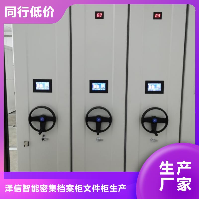 铸造辉煌【泽信】档案室资料密集架