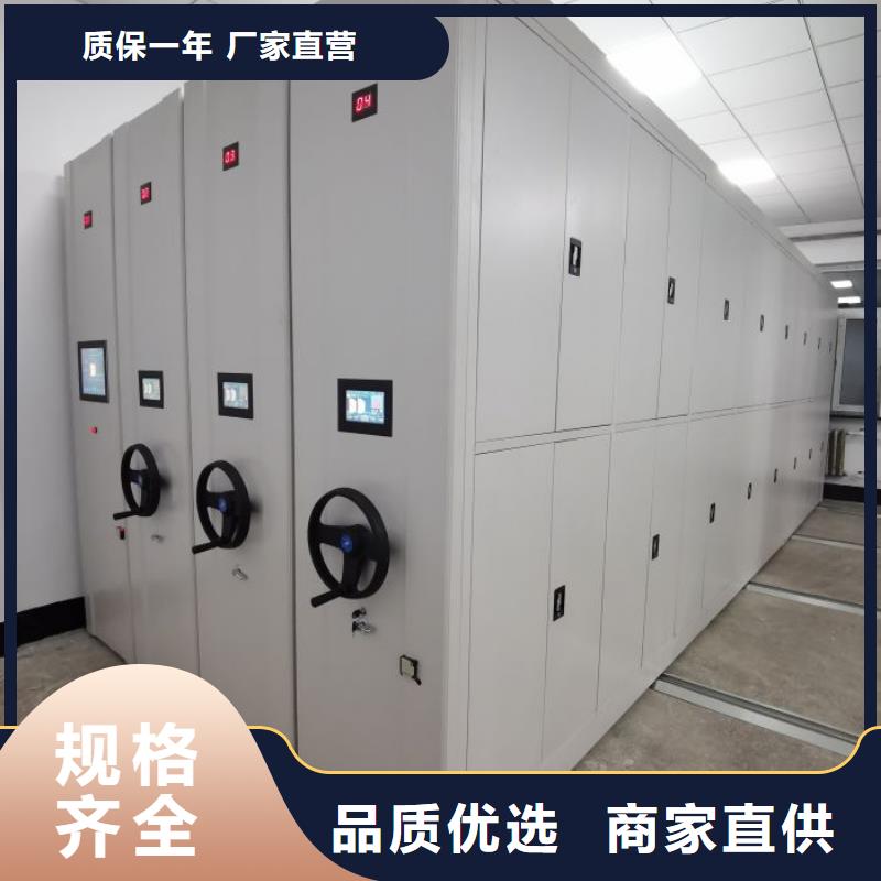 购买智能档案电动密集架满意后付款