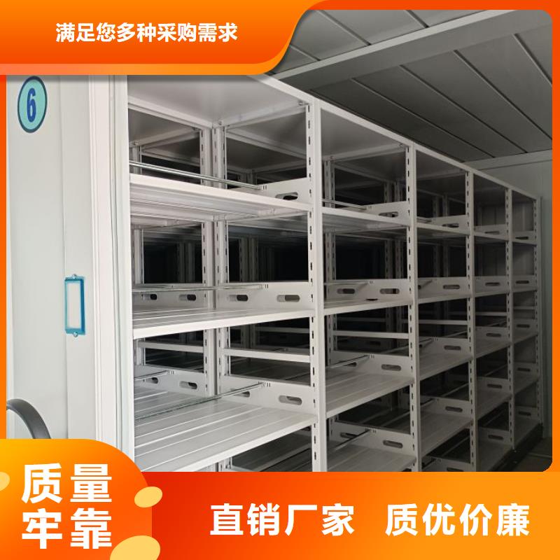 档案存放密集柜价格合理