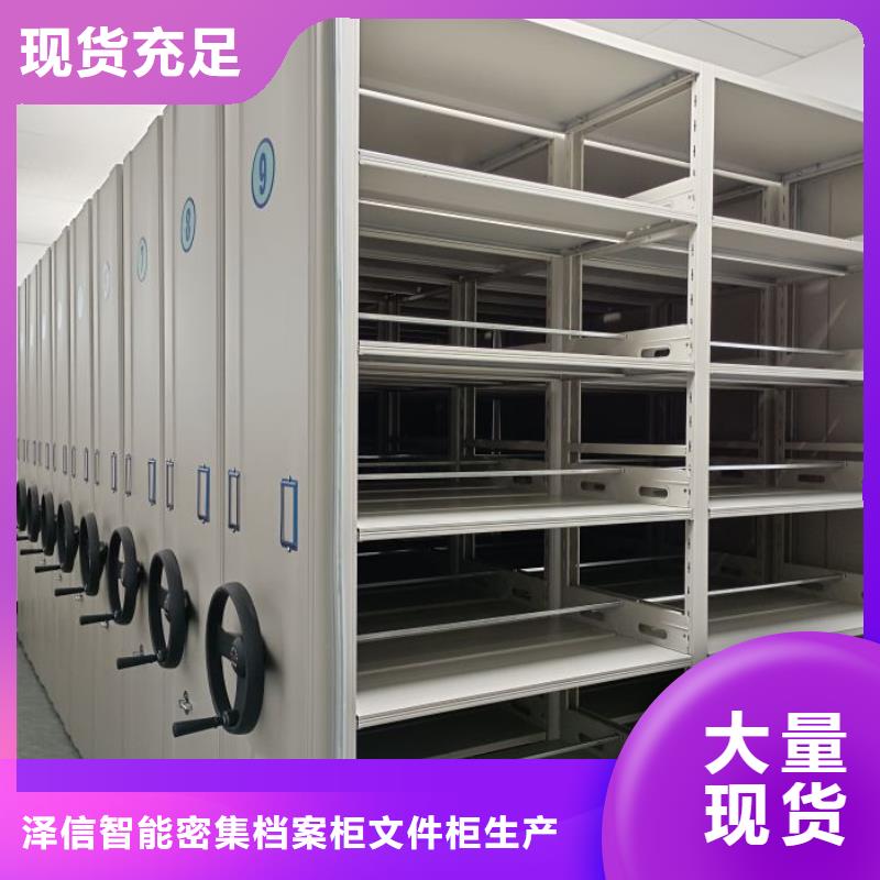 供应商家【泽信】档案盒密集柜