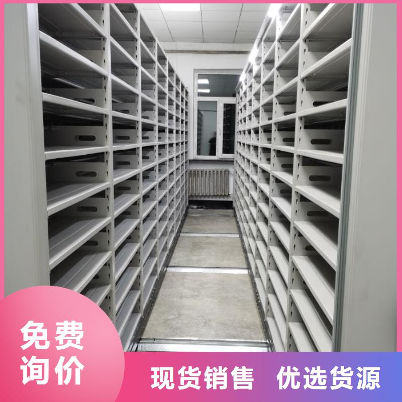 移动式档案柜厂家，货源足