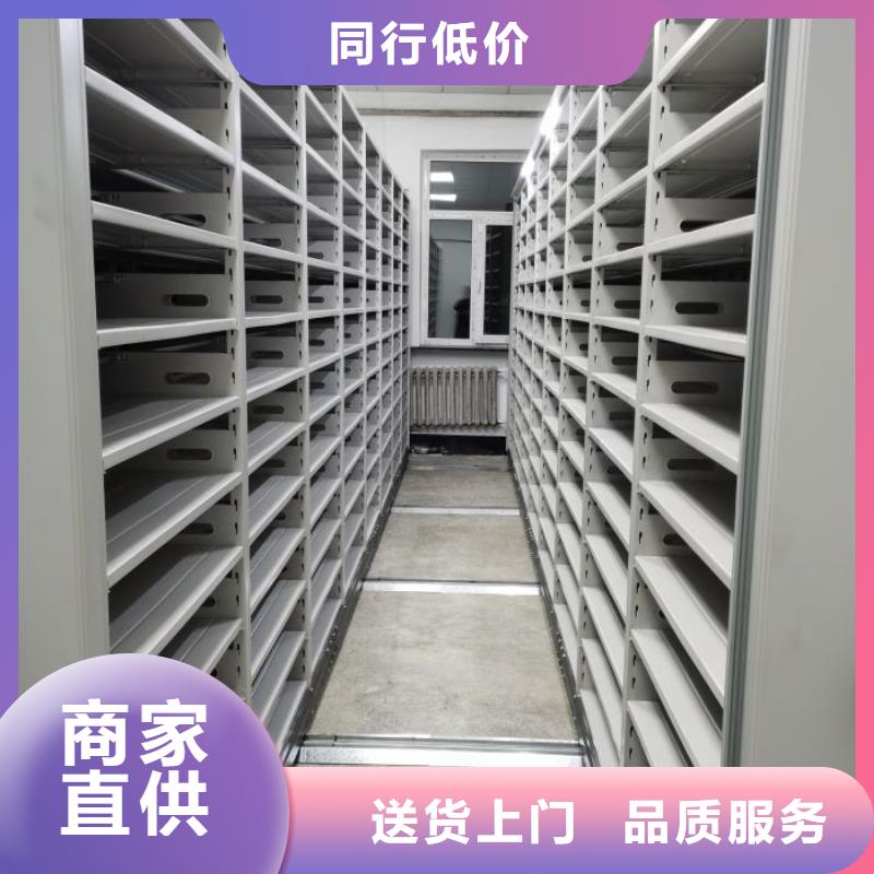 档案袋密集柜、档案袋密集柜生产厂家-