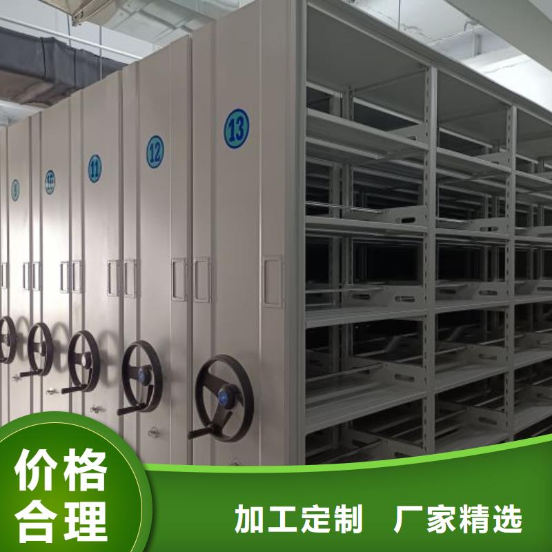 制造商【泽信】密集式移动档案柜