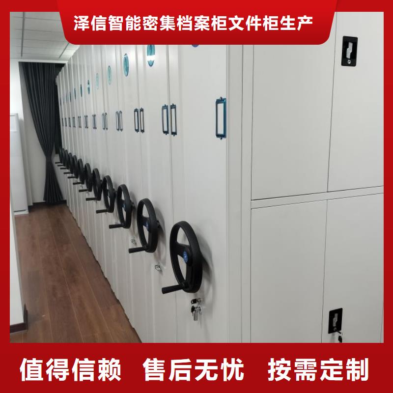 创造务实【泽信】凉片密集柜