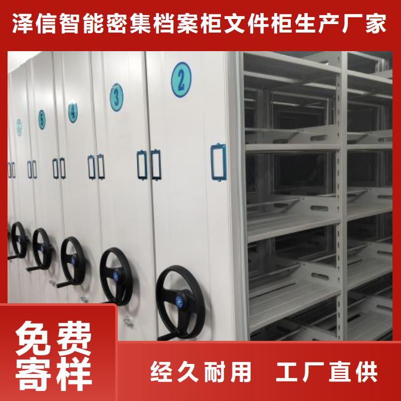 一站购齐【泽信】档案室手摇密集架