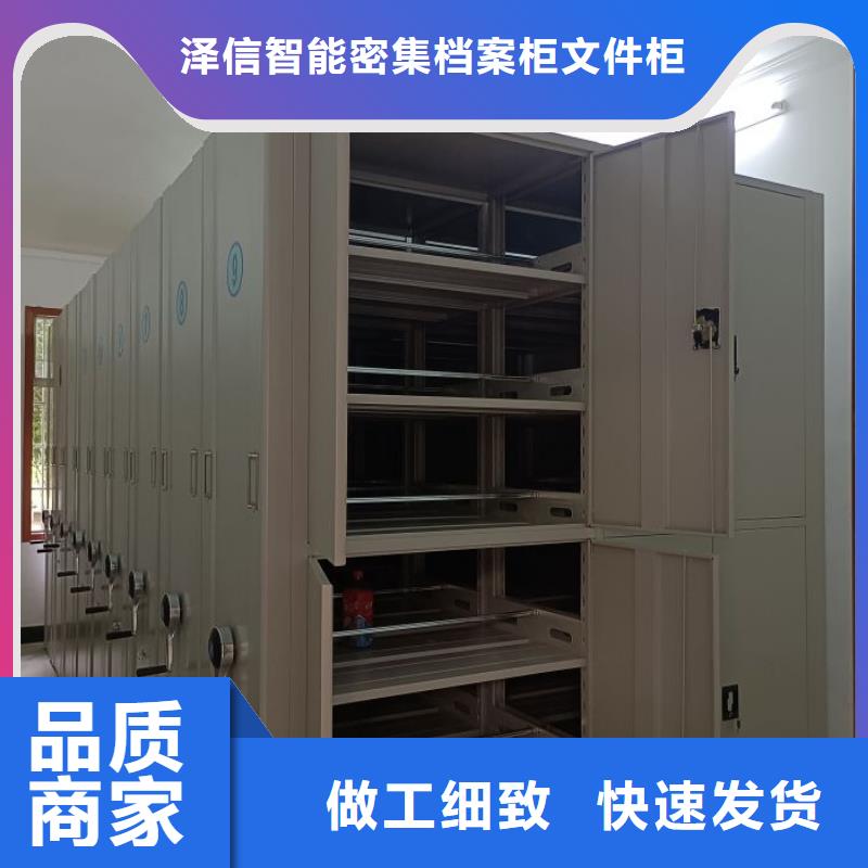 档案移动柜电话报价