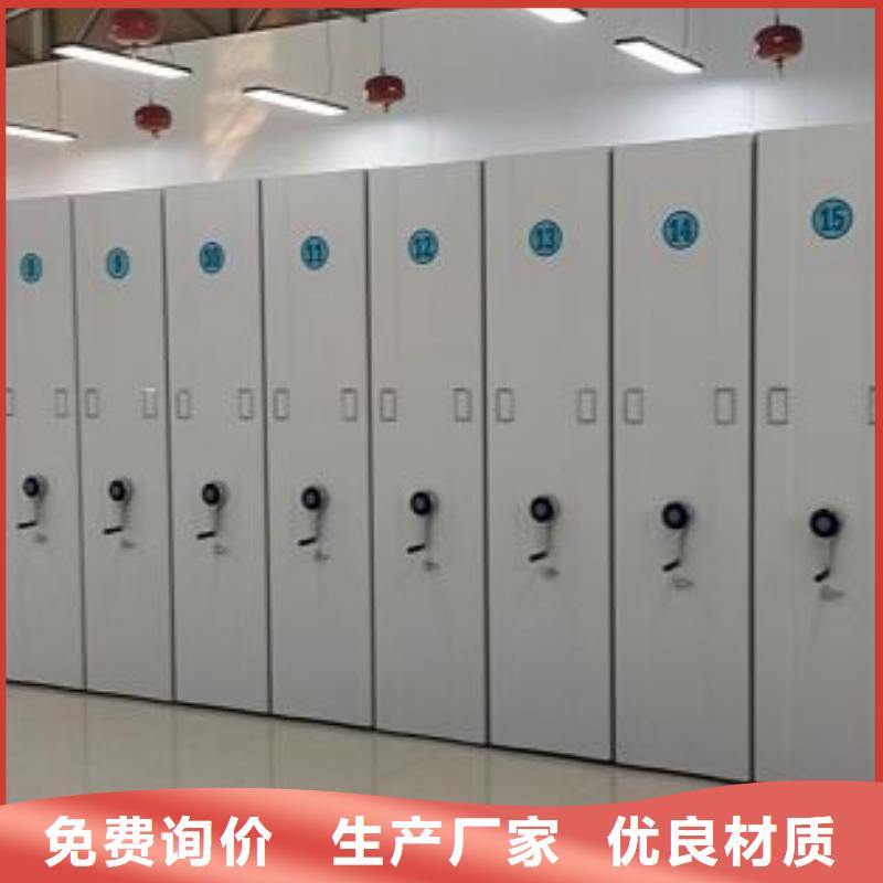 档案移动柜电话报价