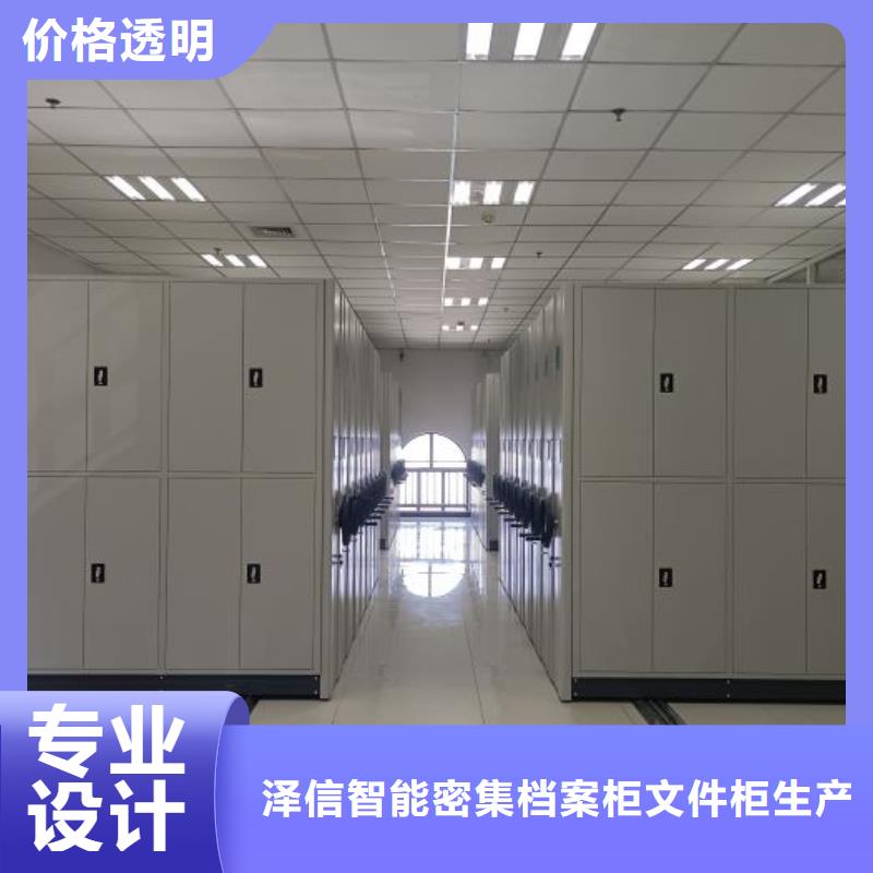 为您服务【泽信】移动密集型书架