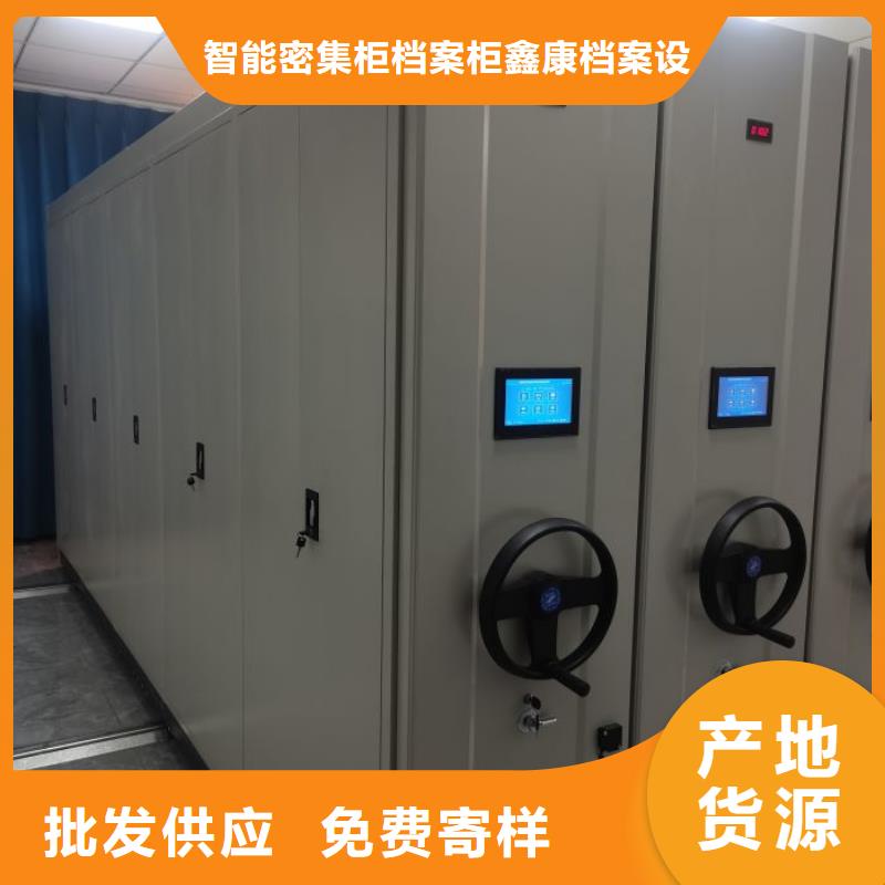 评价好的【鑫康】办公密集架