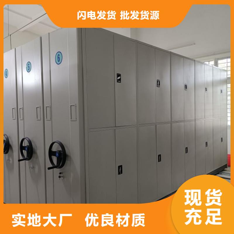 【 密集柜,档案密集架选择大厂家事心】_智能密集柜档案柜鑫康档案设备销售(济宁市分公司)