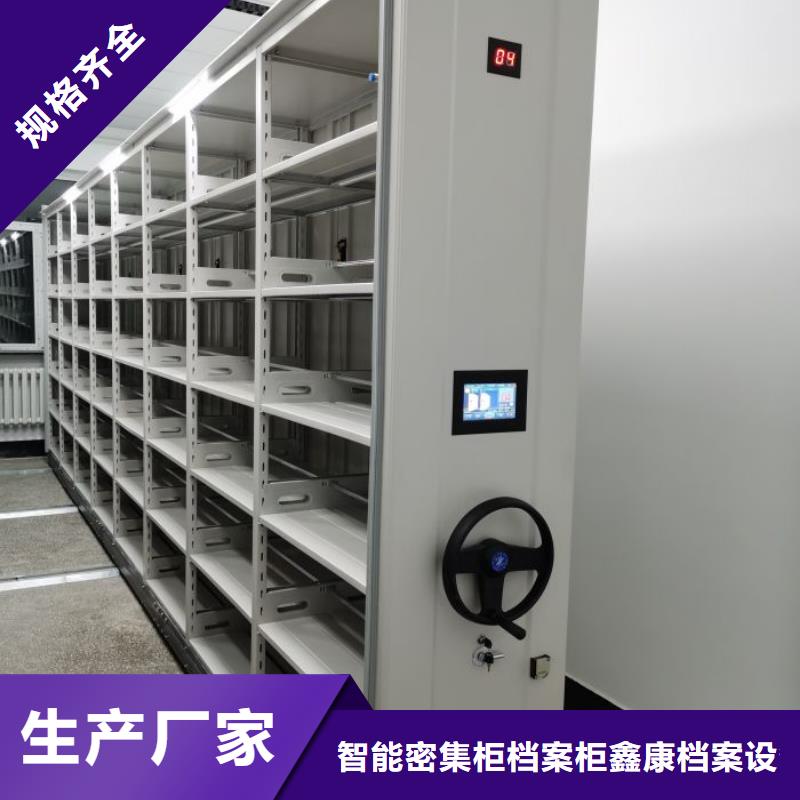 公司有哪些【鑫康】全封闭移动密集架