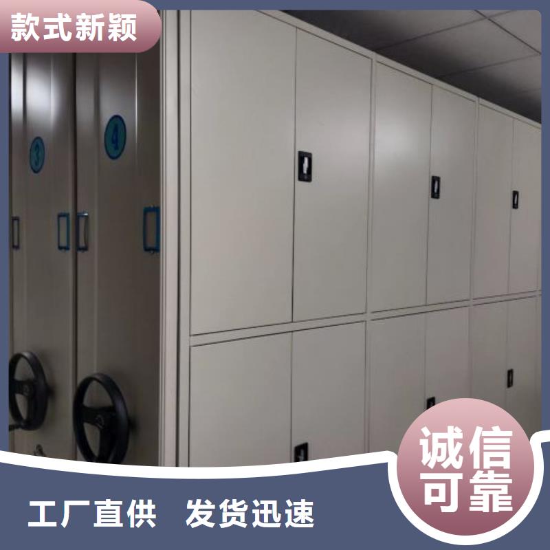 交易市场【鑫康】档案密集架