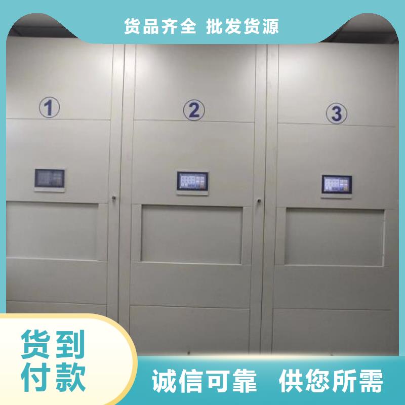 销售部【鑫康】书库智能密集书架