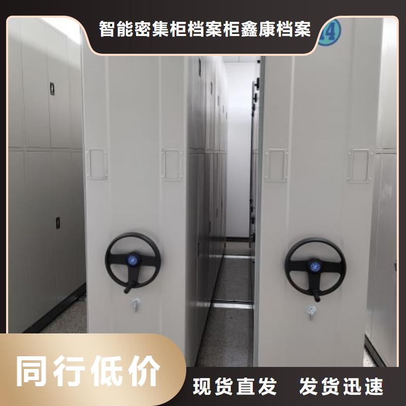 优质供应商【鑫康】档案室电动密集架