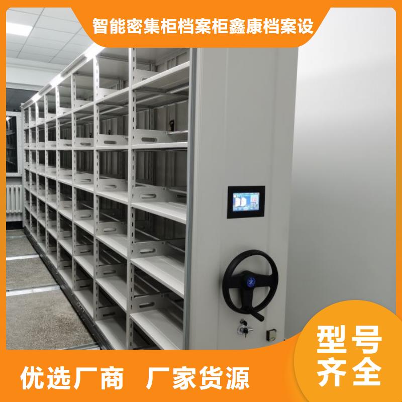 【档案密集架】,手动密集柜常年出售值得买