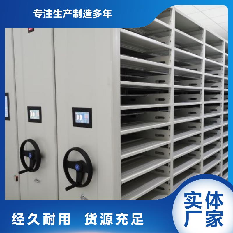 【 档案密集架,密集柜专注细节使用放心】鑫康智能密集架