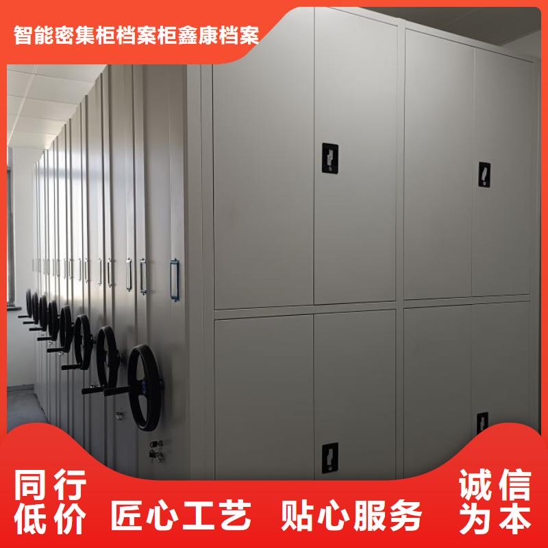 【 档案密集架,密集柜专注细节使用放心】鑫康智能密集架