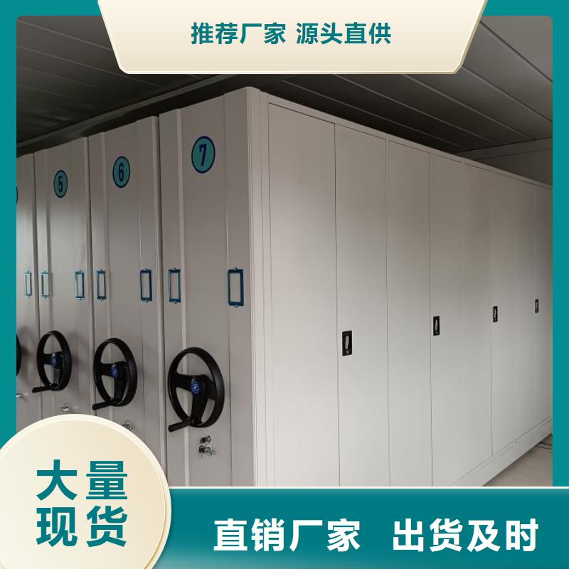 移动密集文件柜批发选购