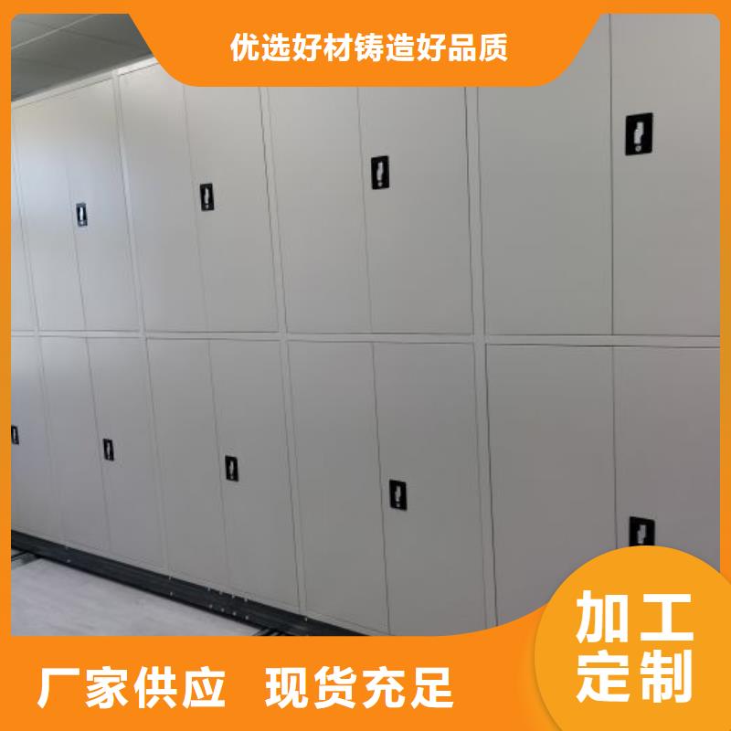 #档案资料库密集柜#现货供应