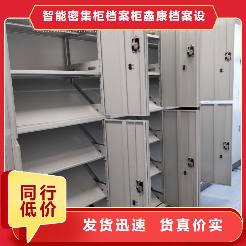 #档案资料库密集柜#现货供应